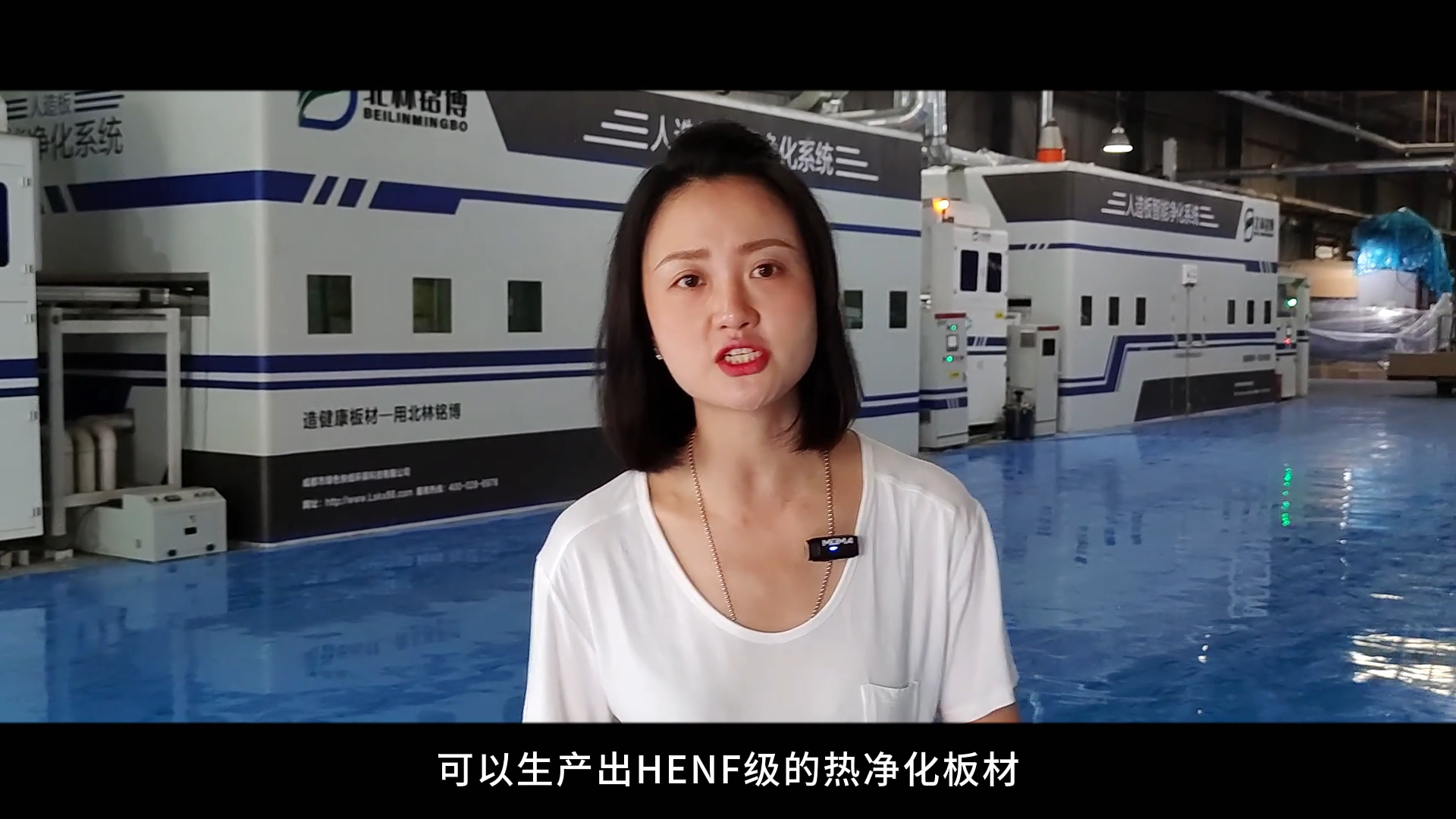 热康板是如何生产出来的