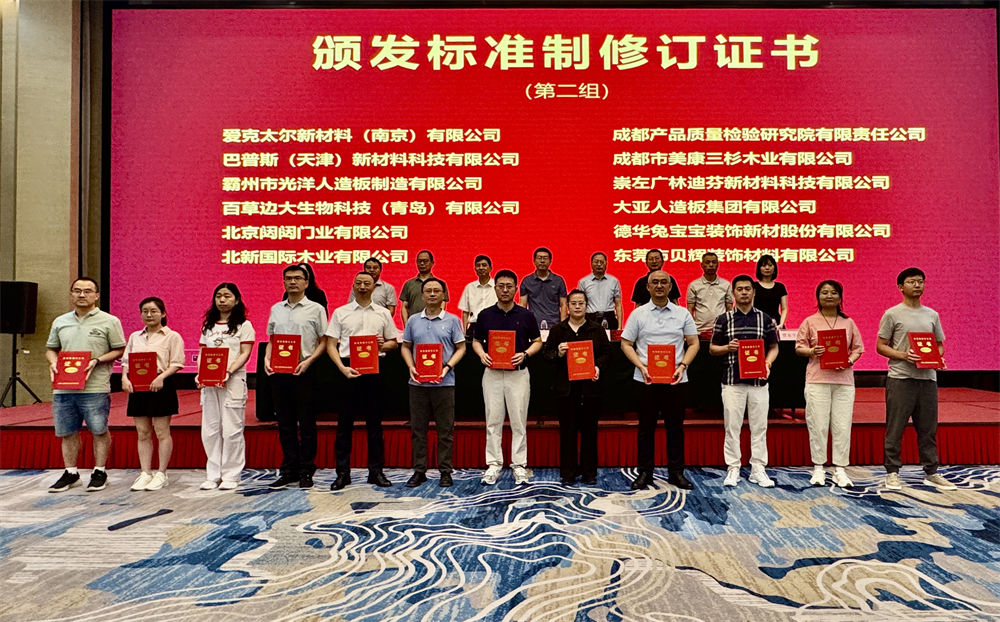 重磅!三杉地板荣膺新国标参编单位!以科技实力领航家居环保新高度